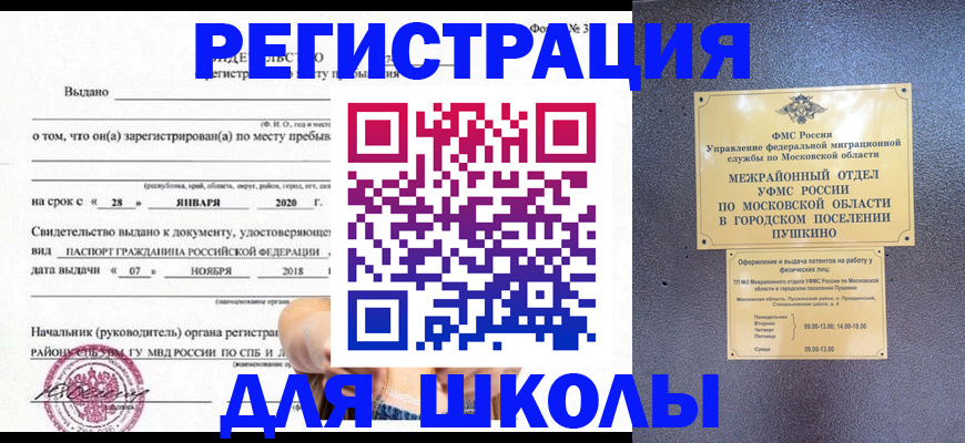 временная регистрация в квартире в Волхове