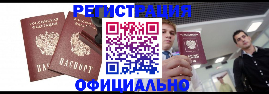 временная регистрация в квартире в Волхове