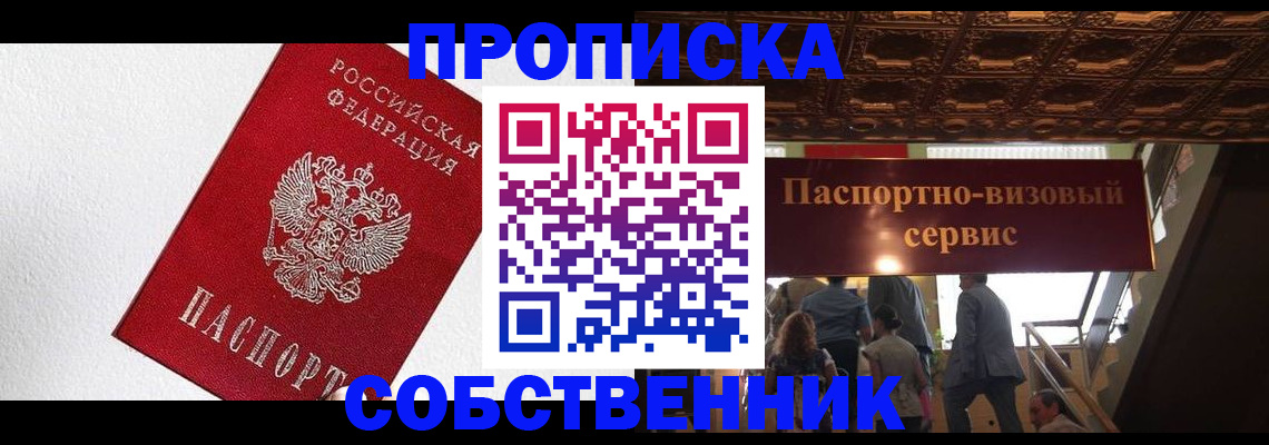 временная регистрация для школы в Волхове